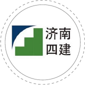 濟南四建